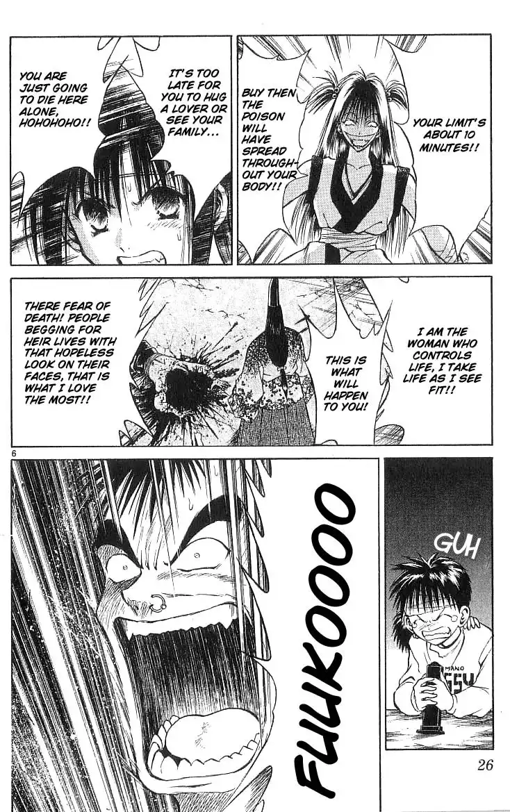 Flame of Recca Chapter 129 6